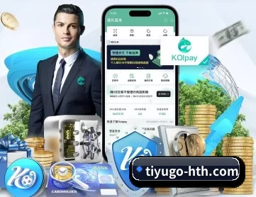 tiyugo-hth.com APP 深度功能